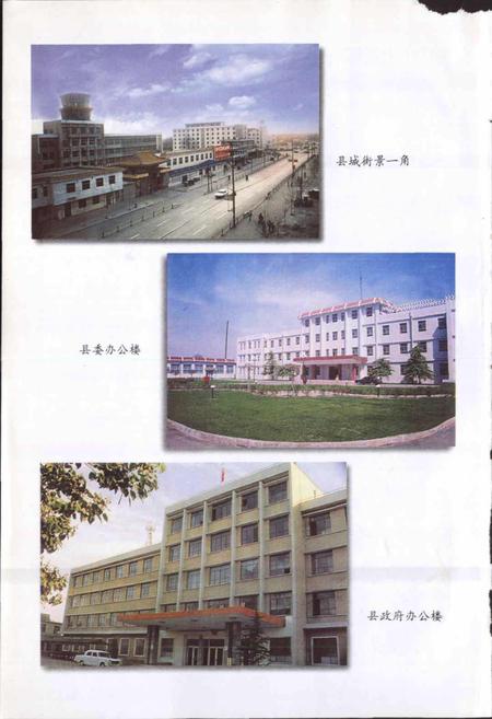 《内黄县当代人物志》.pdf电子版_河南省志插图4