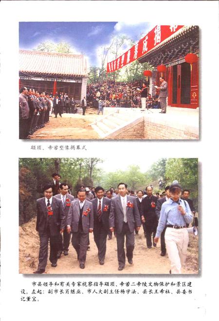 《内黄县当代人物志》.pdf电子版_河南省志插图5