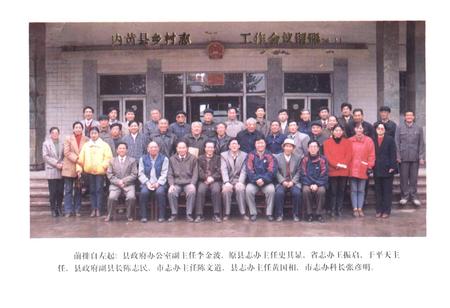 《内黄县乡镇村志后河镇卷》.pdf电子版_河南省志插图4