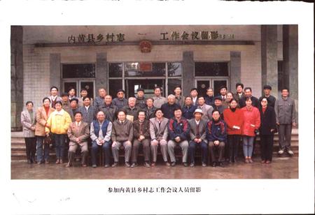 《内黄县乡镇村志宋村乡卷》.pdf电子版_河南省志插图3