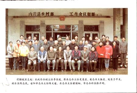 《内黄县乡镇村志二安乡卷》.pdf电子版_河南省志插图3