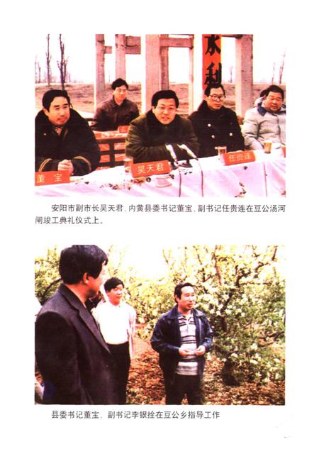 《内黄县乡镇村志窦公乡卷》.pdf电子版_河南省志插图5