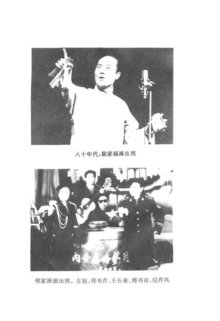 《安阳市曲艺志》.pdf电子版_河南省志插图5