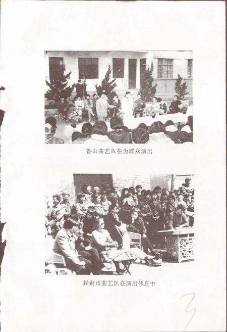 《平顶山市曲艺志》.pdf电子版_河南省志插图4