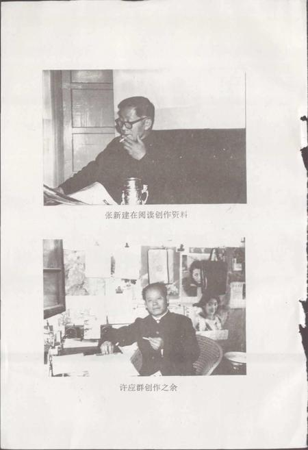 《平顶山市曲艺志》.pdf电子版_河南省志插图5