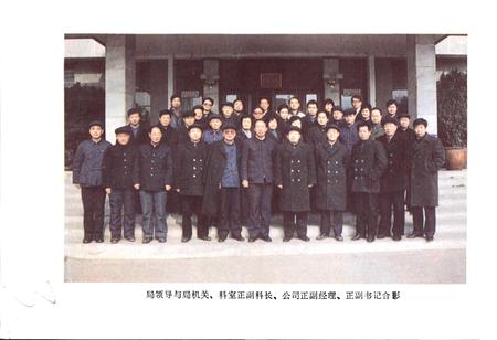 《平顶山市物资志》.pdf电子版_河南省志插图5 《平顶山市物资志》.pdf电子版_河南省志插图5