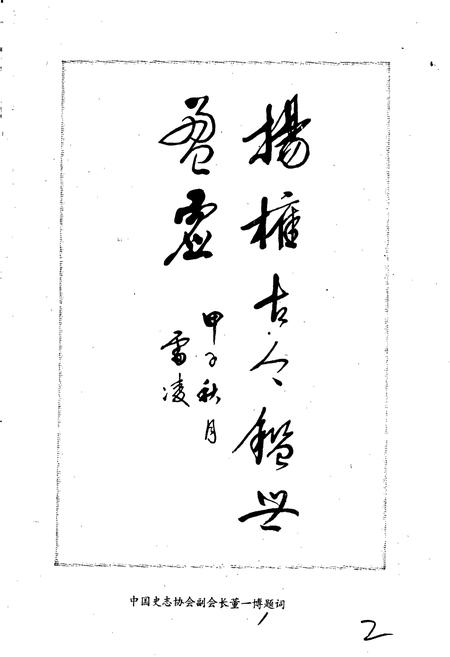 《平顶山市志上》.pdf电子版_河南省志插图2 《平顶山市志上》.pdf电子版_河南省志插图2