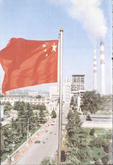 《姚孟电厂志》.pdf电子版_河南省志插图4