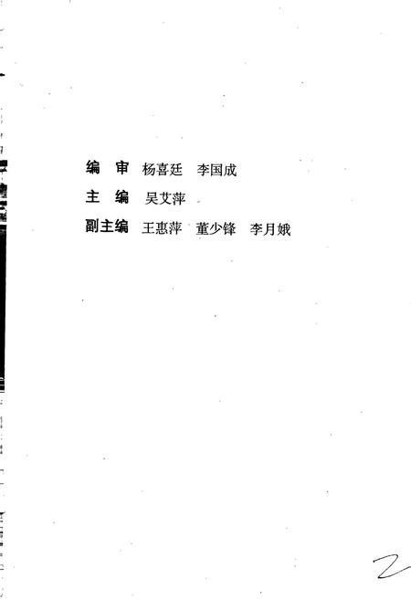 《漯河市大事记》.pdf电子版_河南省志预览图2