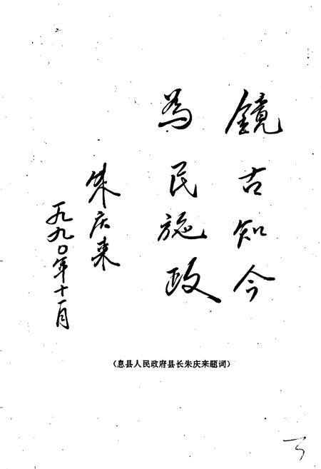 《息县民政志》.pdf电子版_河南省志预览图4