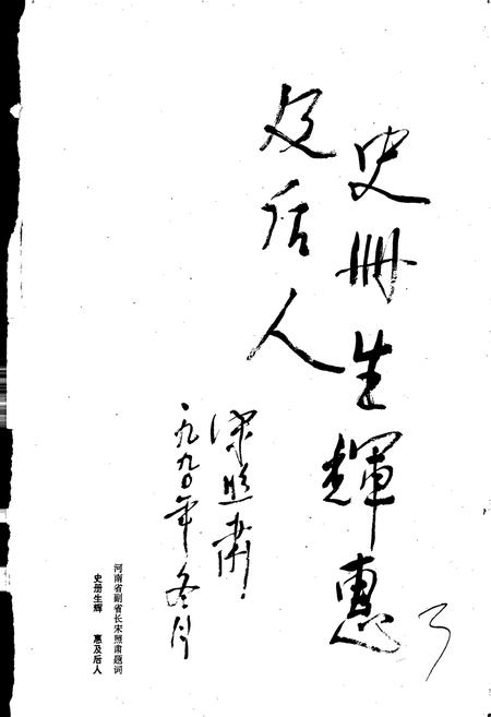 《太康县志》.pdf电子版_河南省志插图2