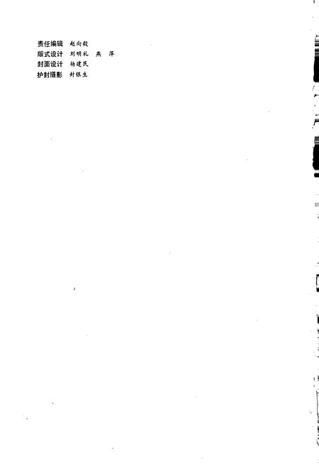 《西峡县志》.pdf电子版_河南省志插图2