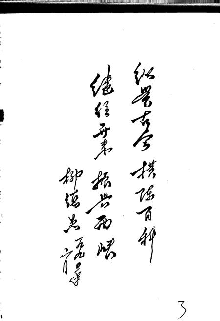 《西峡县志》.pdf电子版_河南省志插图4