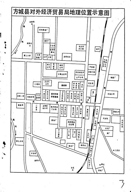 《方城县经贸志》.pdf电子版_河南省志插图3 《方城县经贸志》.pdf电子版_河南省志插图3