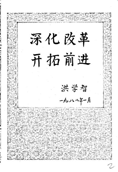 《国营第五一○四厂志》.pdf电子版_河南省志插图3 《国营第五一○四厂志》.pdf电子版_河南省志插图3