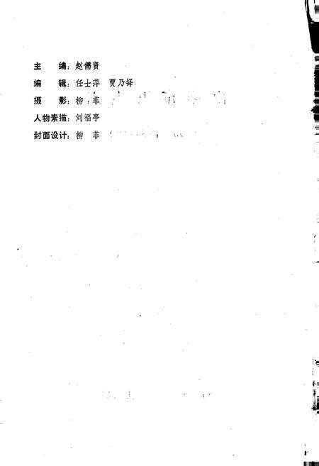 《南阳市卫生志》.pdf电子版_河南省志插图2