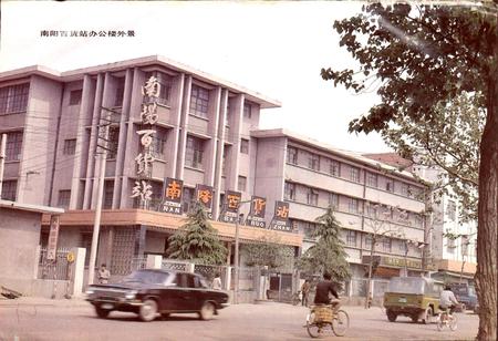 《南阳百货站志》.pdf电子版_河南省志插图4 《南阳百货站志》.pdf电子版_河南省志插图4