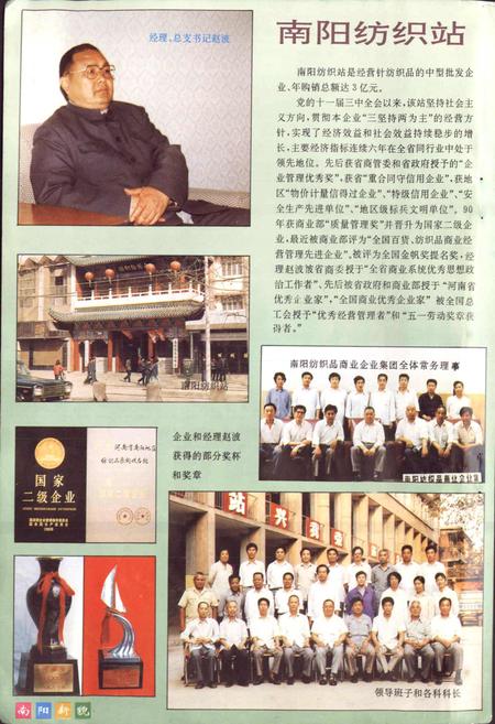 《河南省南阳地区地理志》.pdf电子版_河南省志插图3 《河南省南阳地区地理志》.pdf电子版_河南省志插图3