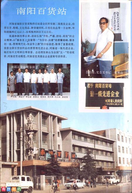 《河南省南阳地区地理志》.pdf电子版_河南省志插图5 《河南省南阳地区地理志》.pdf电子版_河南省志插图5