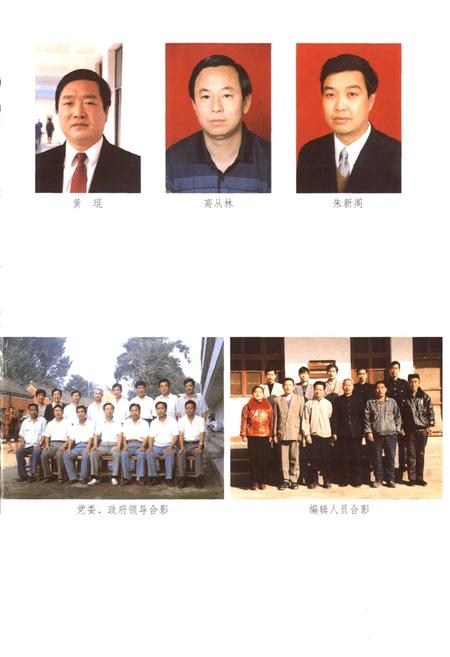 《源潭镇志》.pdf电子版_河南省志预览图2