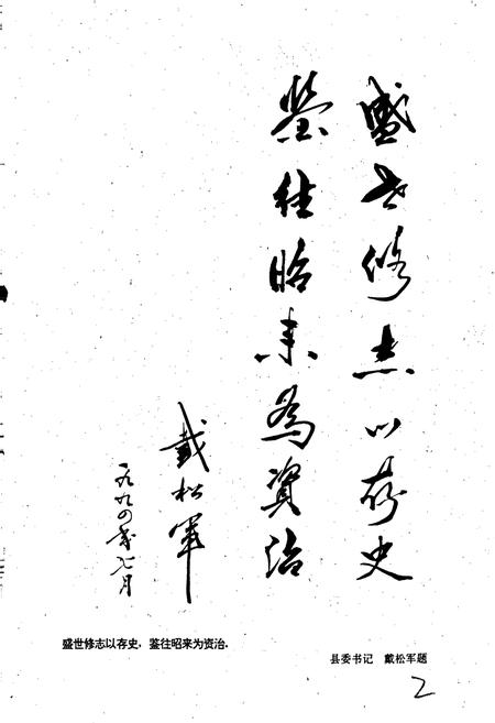 《叶县志》.pdf电子版_河南省志插图3