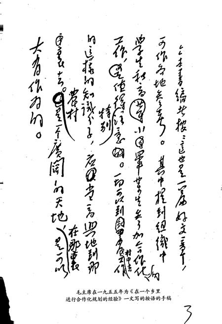 《郏县志》.pdf电子版_河南省志插图3