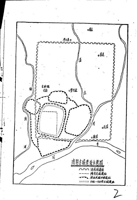 《南阳市文物志》.pdf电子版_河南省志插图3 《南阳市文物志》.pdf电子版_河南省志插图3
