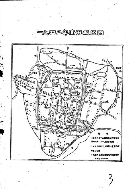 《南阳市文物志》.pdf电子版_河南省志插图4 《南阳市文物志》.pdf电子版_河南省志插图4