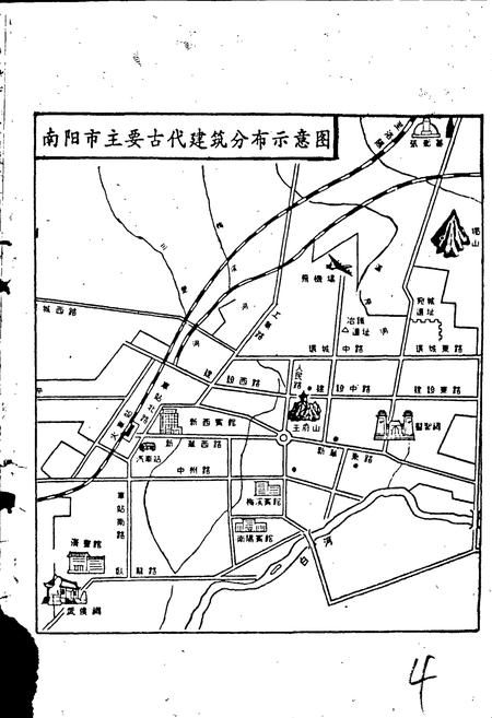 《南阳市文物志》.pdf电子版_河南省志插图5 《南阳市文物志》.pdf电子版_河南省志插图5