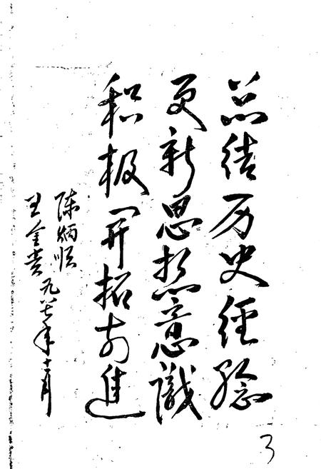 《南阳建设银行志》.pdf电子版_河南省志插图4