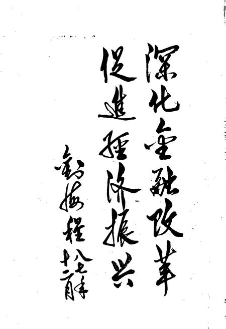 《南阳建设银行志》.pdf电子版_河南省志插图5