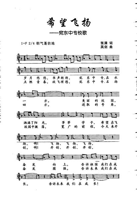 《南阳市宛东中等专业学校志》.pdf电子版_河南省志插图5