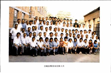 《方城县粮食志》.pdf电子版_河南省志插图3