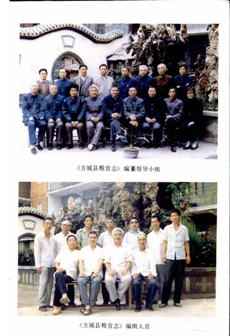 《方城县粮食志》.pdf电子版_河南省志插图4