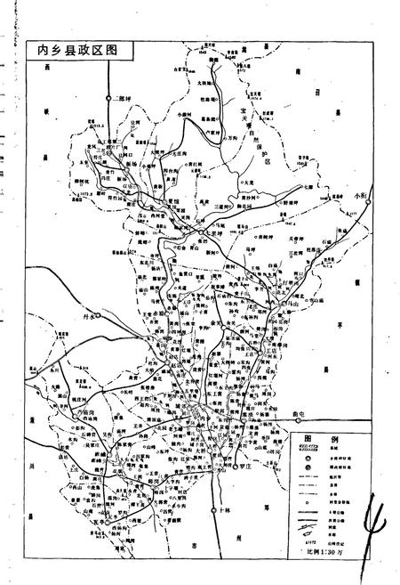《内乡民俗志》.pdf电子版_河南省志插图5