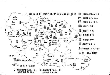 《南阳蚕业志》.pdf电子版_河南省志插图4
