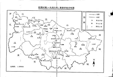 《新县教育志》.pdf电子版_河南省志预览图4