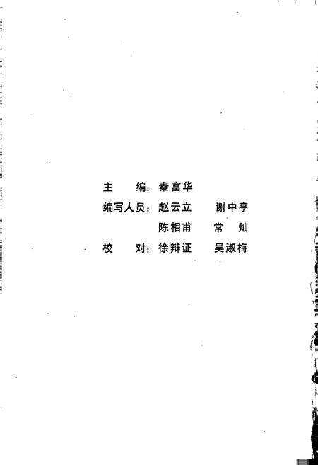 《泌阳县农业志》.pdf电子版_河南省志插图2