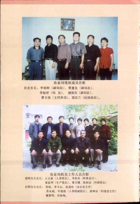 《泌阳县农业志》.pdf电子版_河南省志插图4