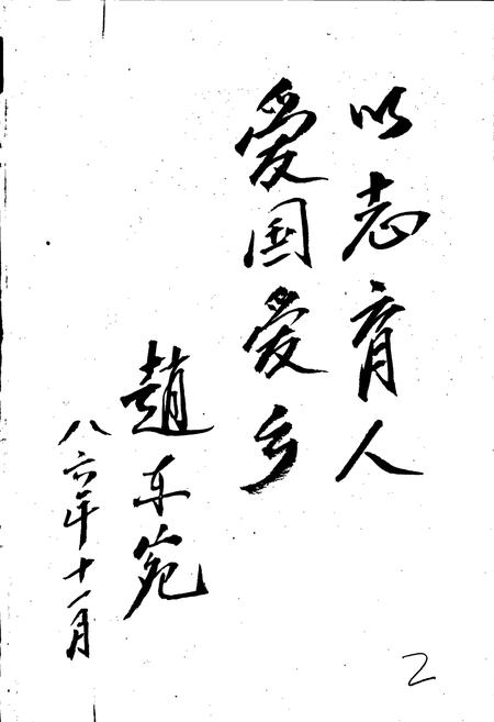 《南阳县志》.pdf电子版_河南省志插图2