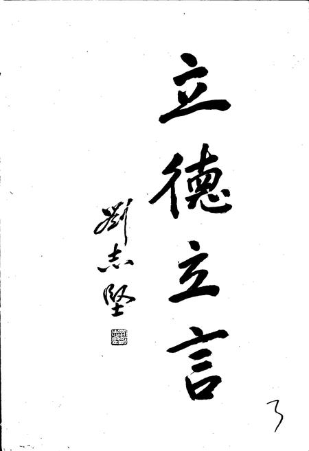 《河南省南阳地区老干部曁高级知识分子志》.pdf电子版_河南省志插图4 《河南省南阳地区老干部曁高级知识分子志》.pdf电子版_河南省志插图4