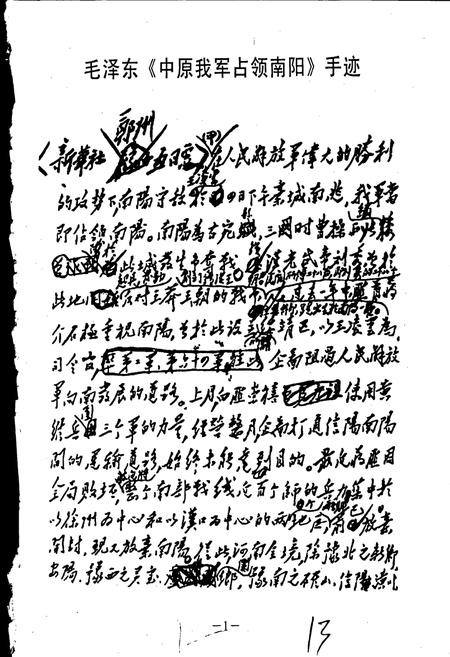 《南阳市卧龙区人民代表大会志》.pdf电子版_河南省志插图5