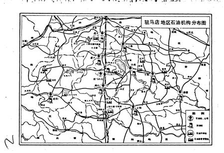 《驻马店石油商业志》.pdf电子版_河南省志插图3