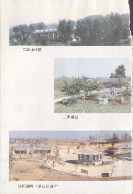 《驻马店石油商业志》.pdf电子版_河南省志插图5