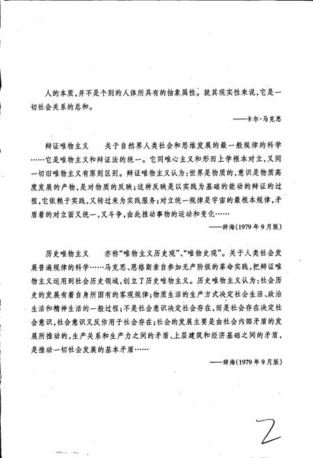 《正阳人物志》.pdf电子版_河南省志插图3