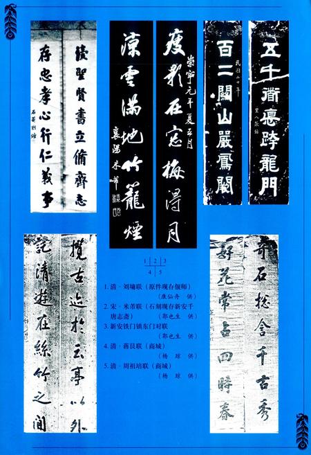 《中国对联集成·河南卷》.pdf电子版_河南省志插图3