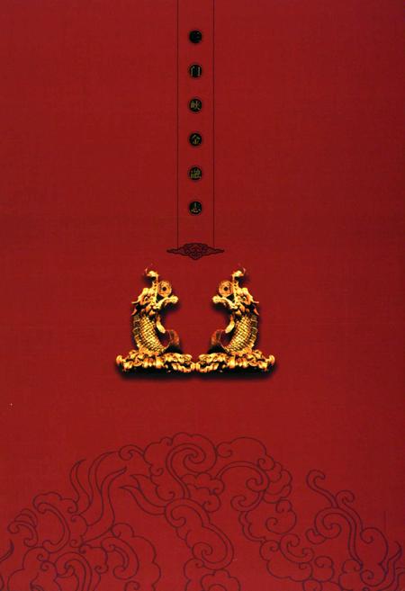 《三门峡金融志(第一部分)》.pdf电子版_河南省志插图1