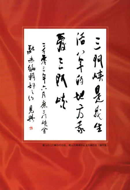 《三门峡金融志(第一部分)》.pdf电子版_河南省志插图5