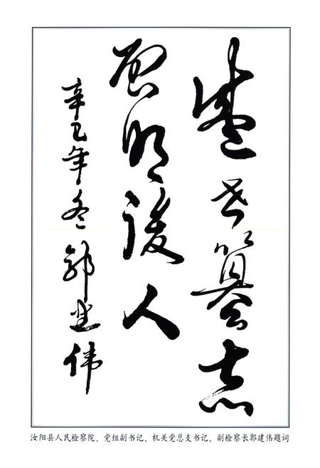 《汝阳检察志(1951-2001)》.pdf电子版_河南省志插图3