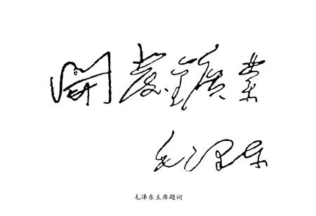 《河南省地质矿产勘查开发局第四地质探矿队队志(1965-1999)》.pdf电子版_河南省志插图3 《河南省地质矿产勘查开发局第四地质探矿队队志(1965-1999)》.pdf电子版_河南省志插图3